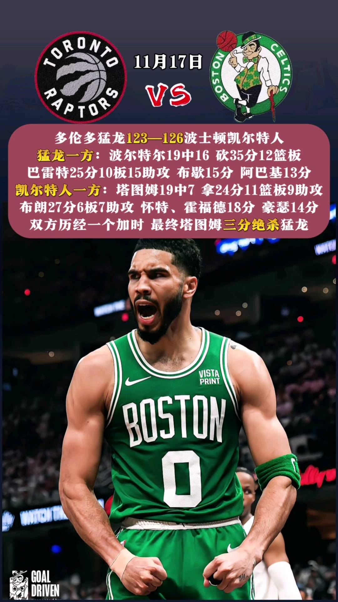 包含塔图姆重要时刻大比分获胜，RNG带队取胜！的词条