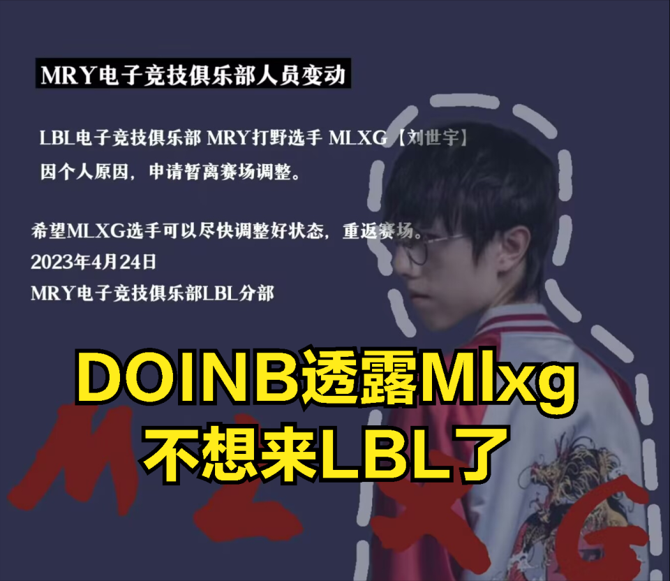 包含Doinb在热火比赛中最后时刻胜出，重返赛场引发热议！的词条